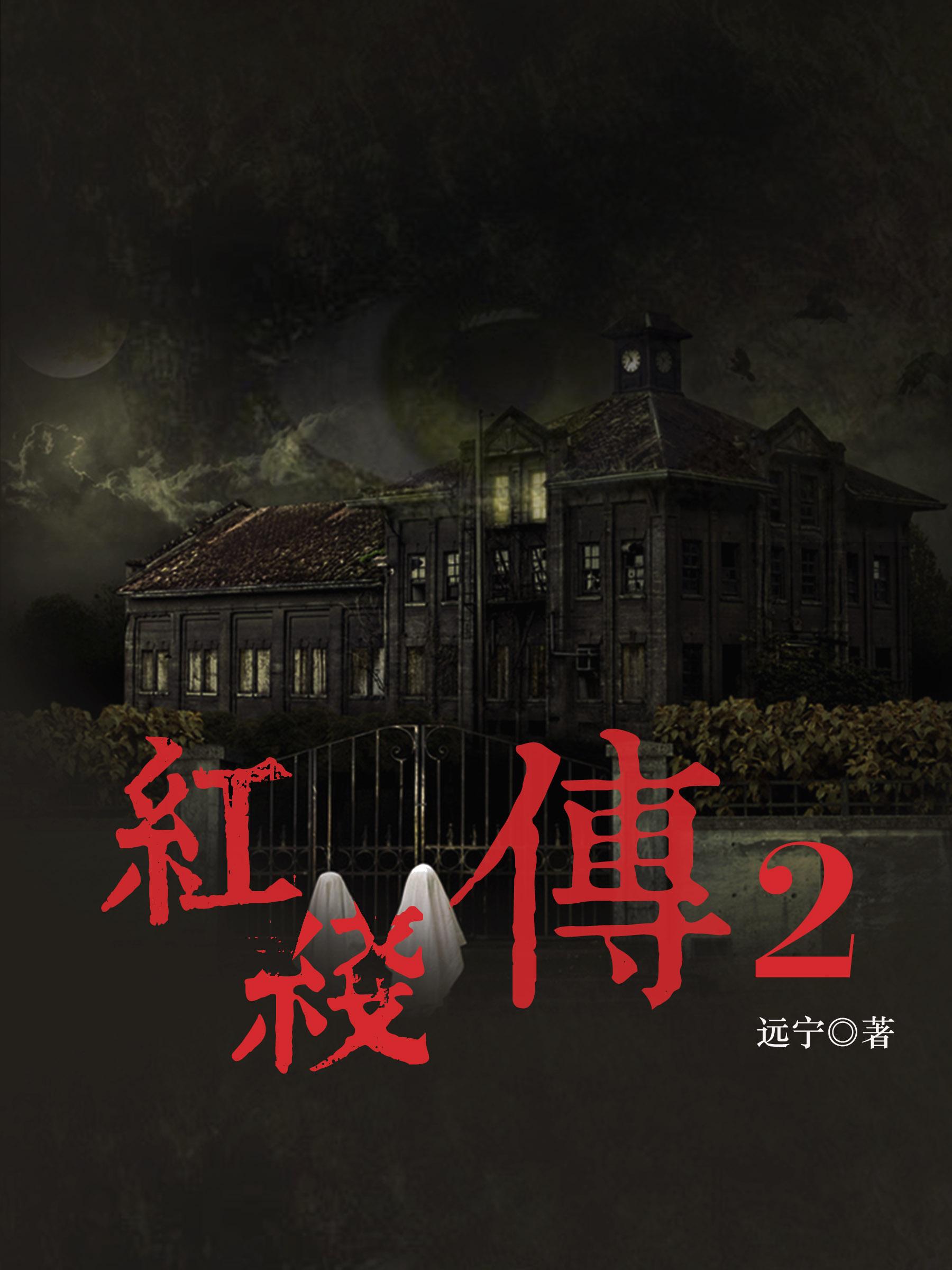 红线官方