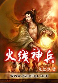火线英雄老兵退伍立即所有完整视频